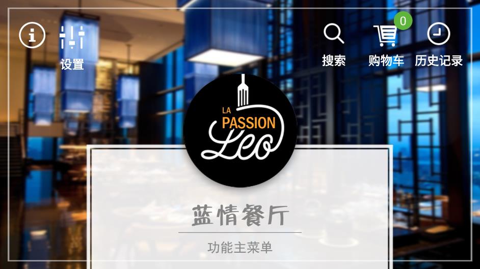 簡(jiǎn)單點(diǎn)點(diǎn)平板點(diǎn)餐系統(tǒng)