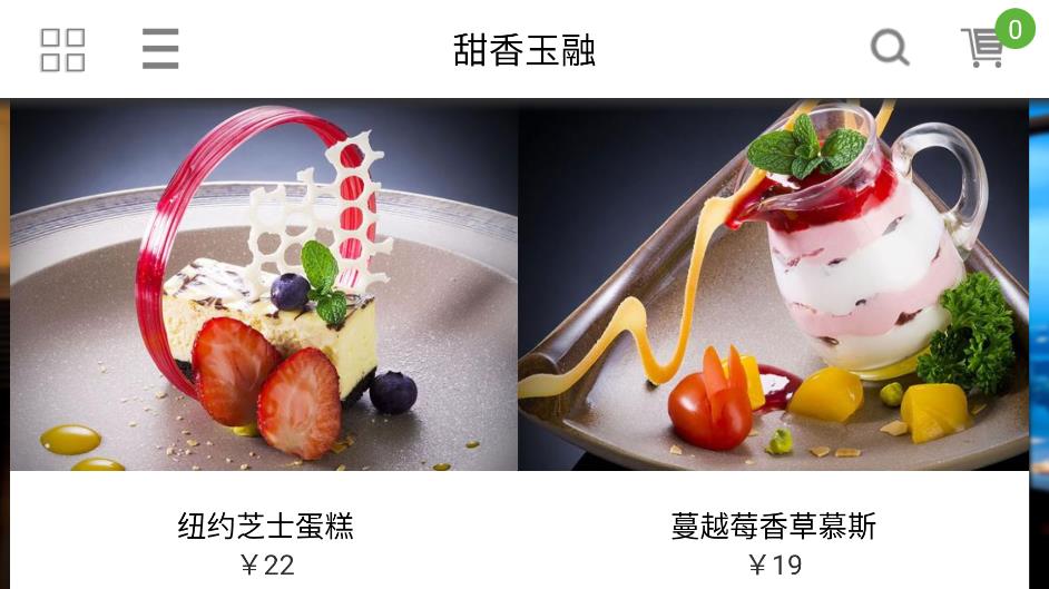 簡(jiǎn)單點(diǎn)點(diǎn)平板點(diǎn)餐系統(tǒng)