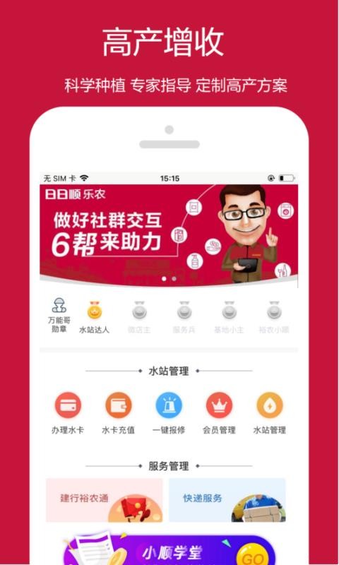樂(lè)農(nóng)