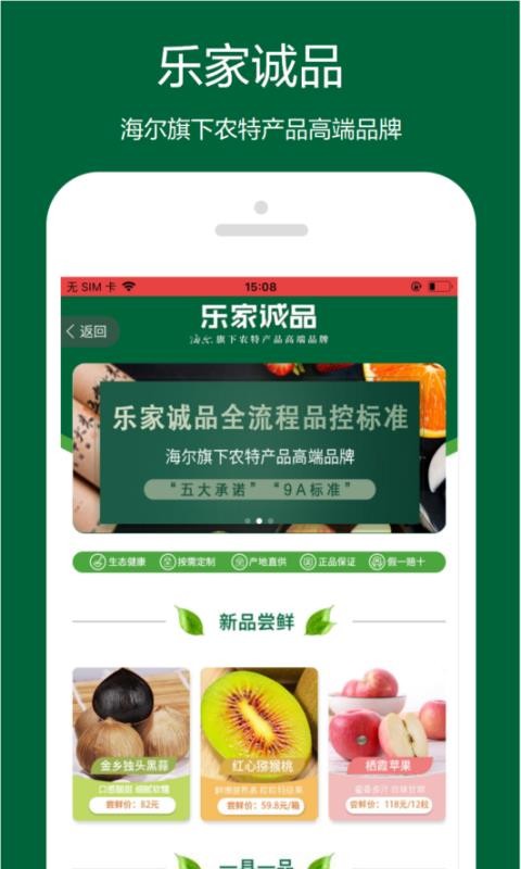 樂(lè)農(nóng)