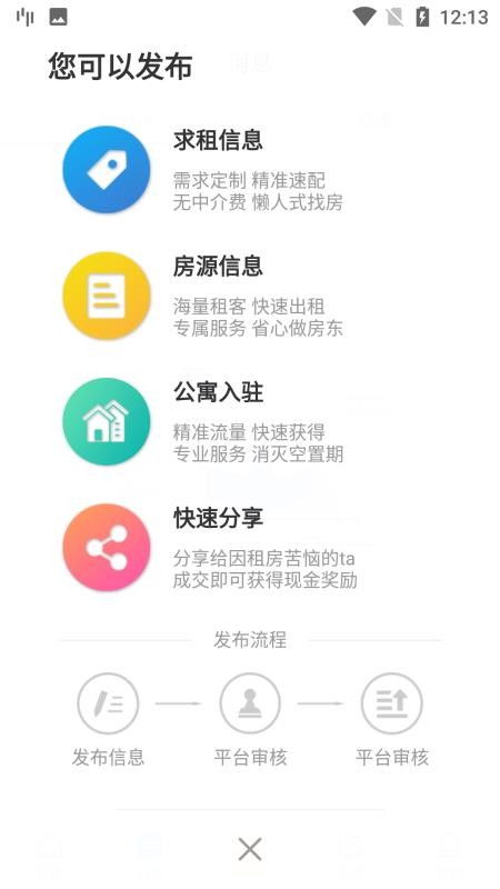 租客網(wǎng)