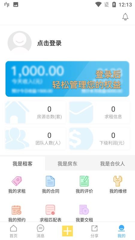 租客網(wǎng)