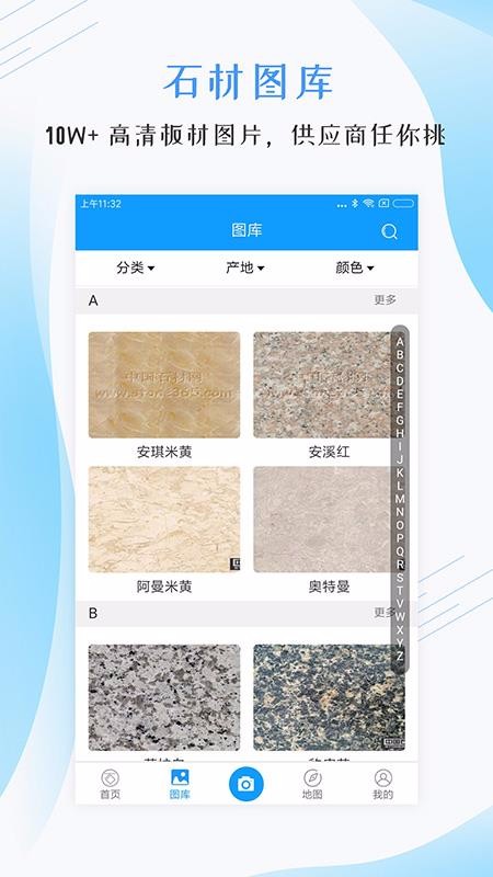 石圖