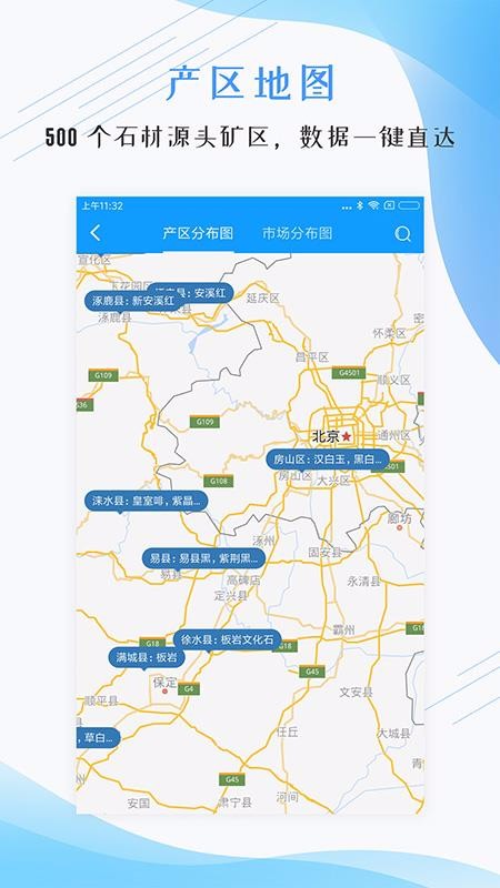 石圖