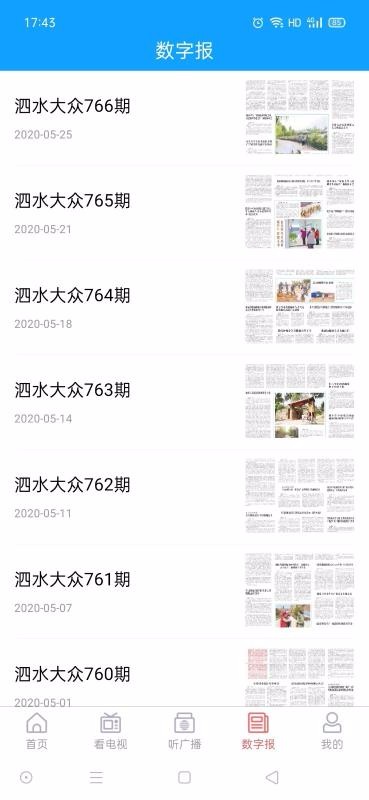 愛泗水