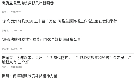 鳳鳴高岡app官方版