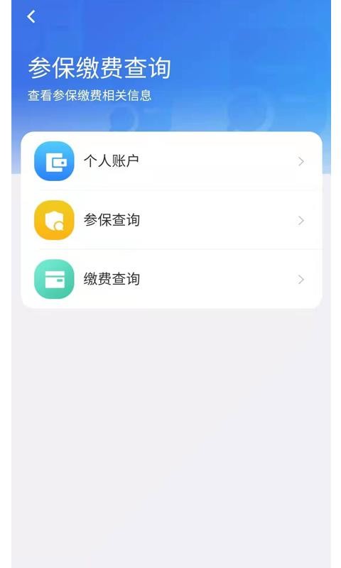 青海醫(yī)保