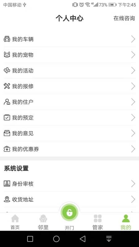 全荷智萬家