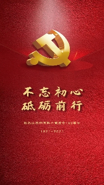 江西黨建云個人登錄平臺官方版