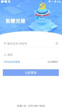 江西黨建云個人登錄平臺官方版