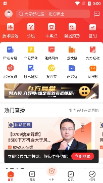 九方智投擒龍版