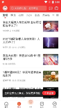 九方智投擒龍版