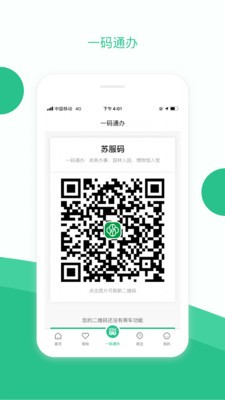 蘇周到
