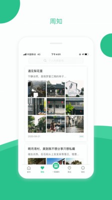 蘇周到