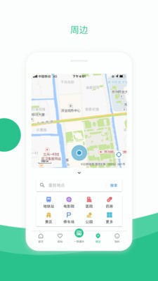 蘇周到