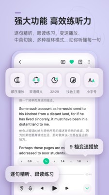 輕聽英語