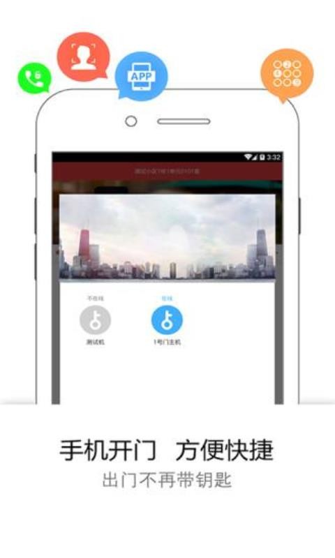 易鄰客