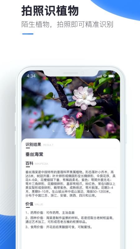 百科掃描王