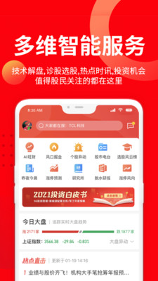 九方智投擒龍版最新版app