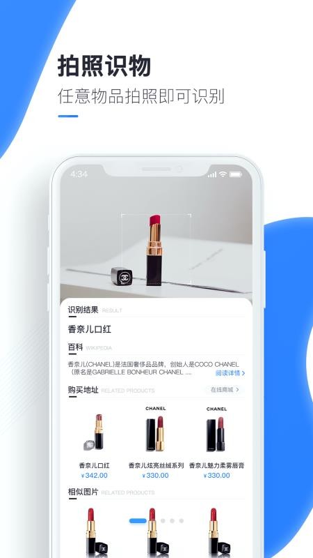 百科掃描王
