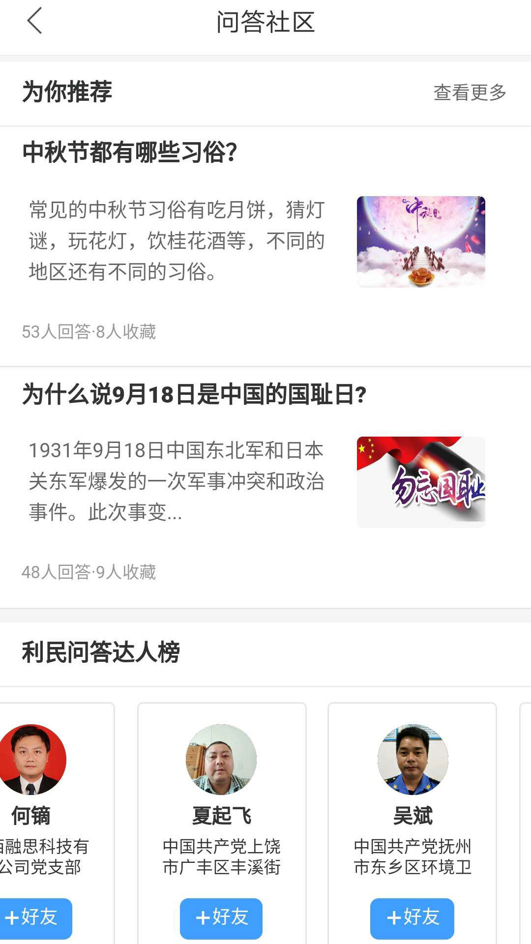 江西黨建云個人登錄平臺官方版(改名為贛鄱黨建云)
