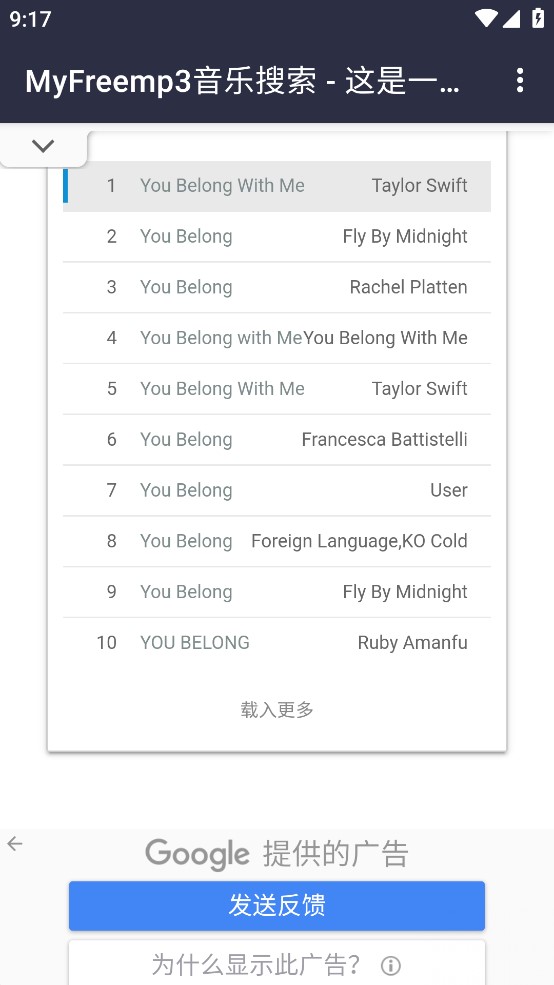 免費聽歌app官方版