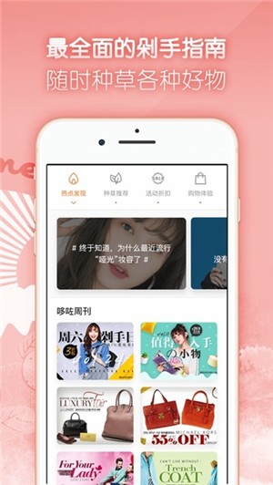 任意門日淘