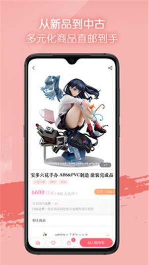 任意門日淘