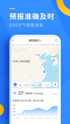 即刻天氣