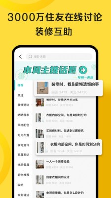 好好住