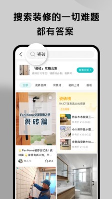 好好住