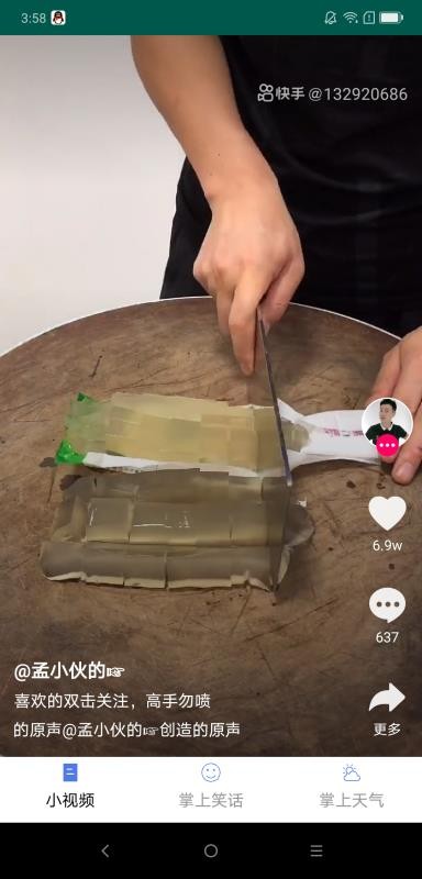 掌上寶短視頻