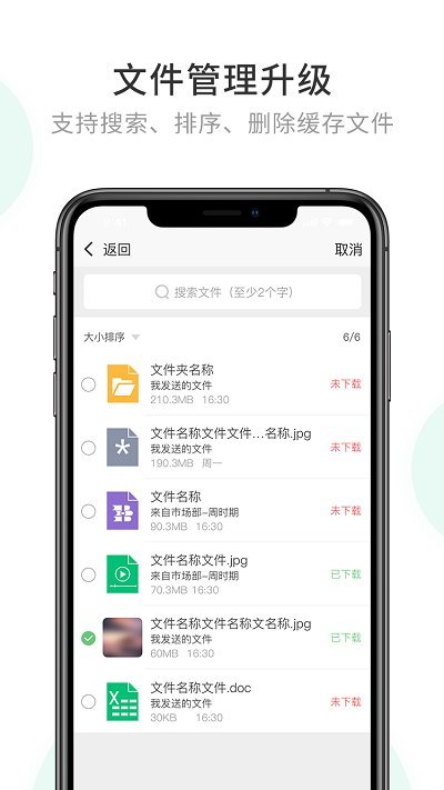 企業(yè)密信app安卓版