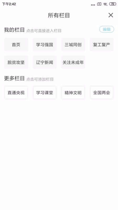 綏中融媒