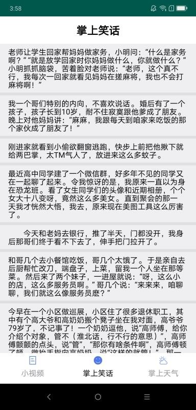 掌上寶短視頻