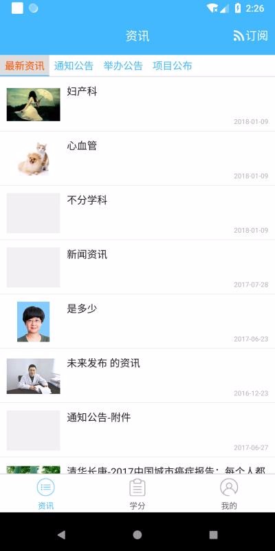 繼教通