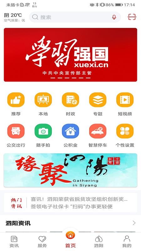 我的泗陽