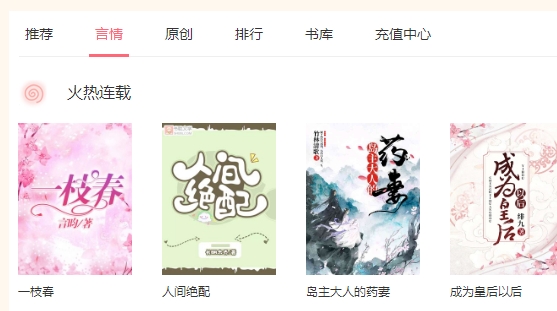 書耽app官方版