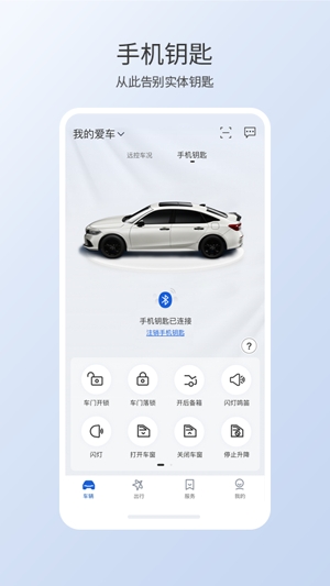 智導(dǎo)互聯(lián)app最新版