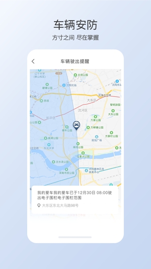 智導(dǎo)互聯(lián)app最新版