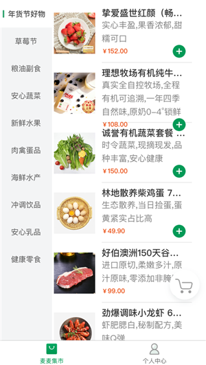 麥麥星球蘋果手機(jī)版