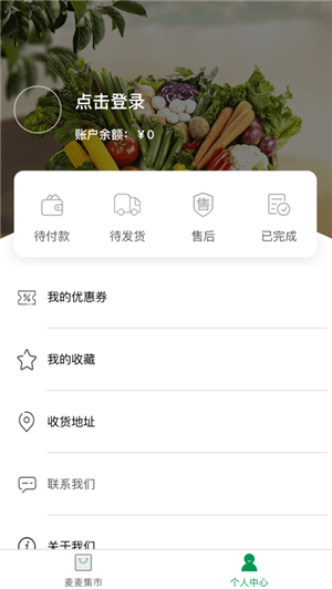 麥麥星球蘋果手機(jī)版