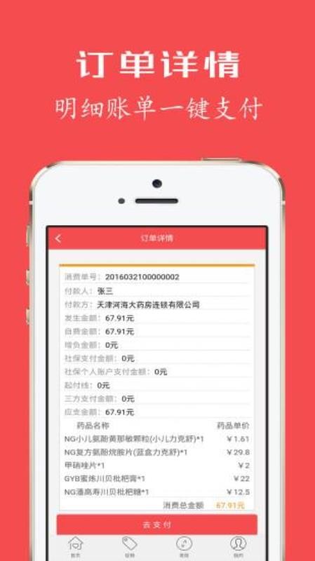健康優(yōu)+
