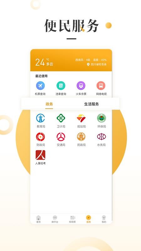 旺蒼融媒