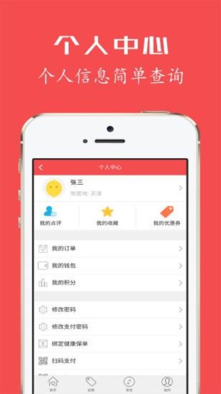 健康優(yōu)+
