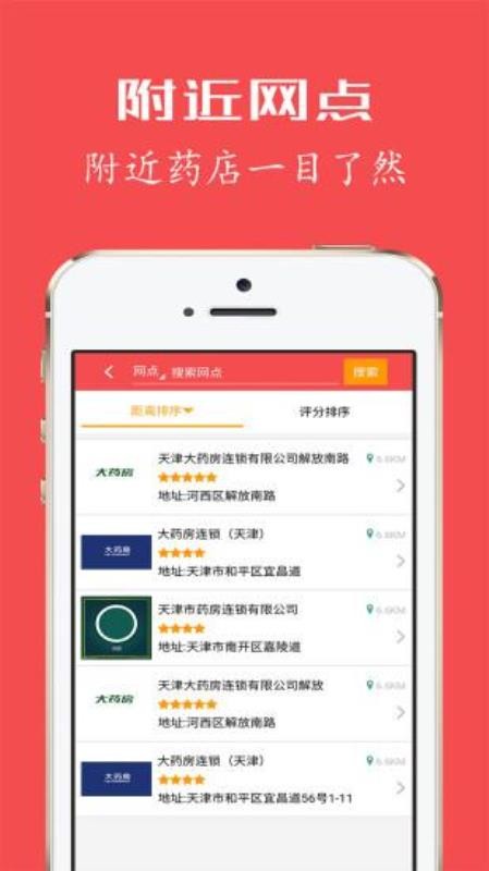 健康優(yōu)+