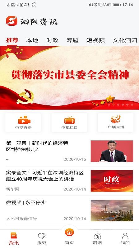 我的泗陽