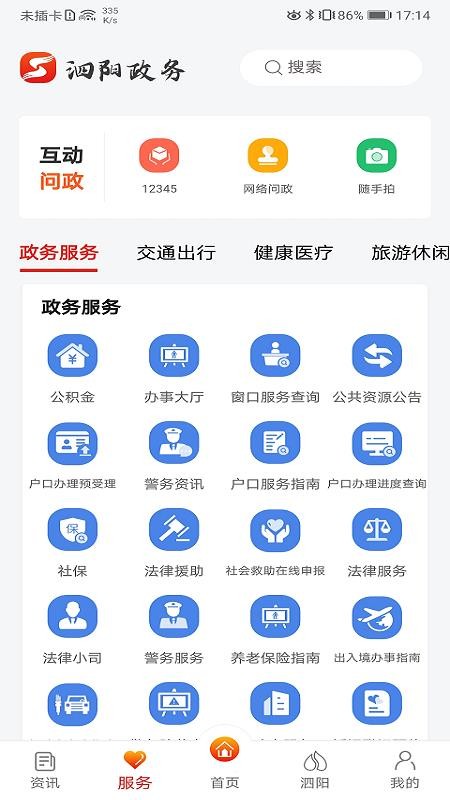 我的泗陽