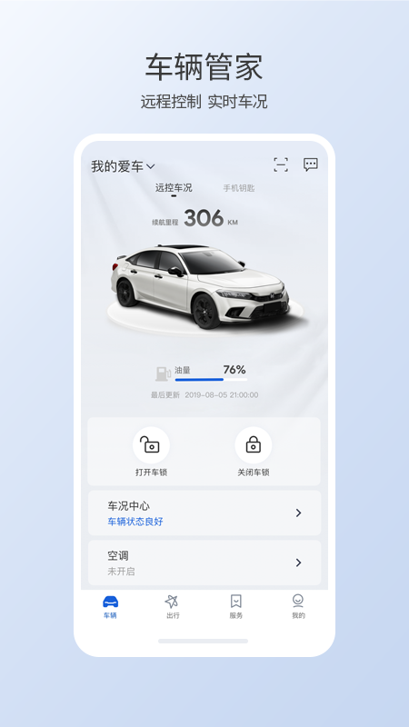 智導(dǎo)互聯(lián)app最新版