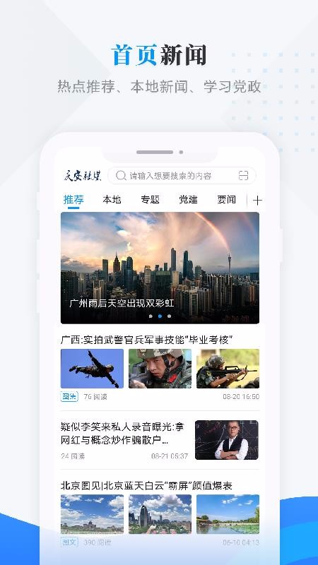 慶安融媒